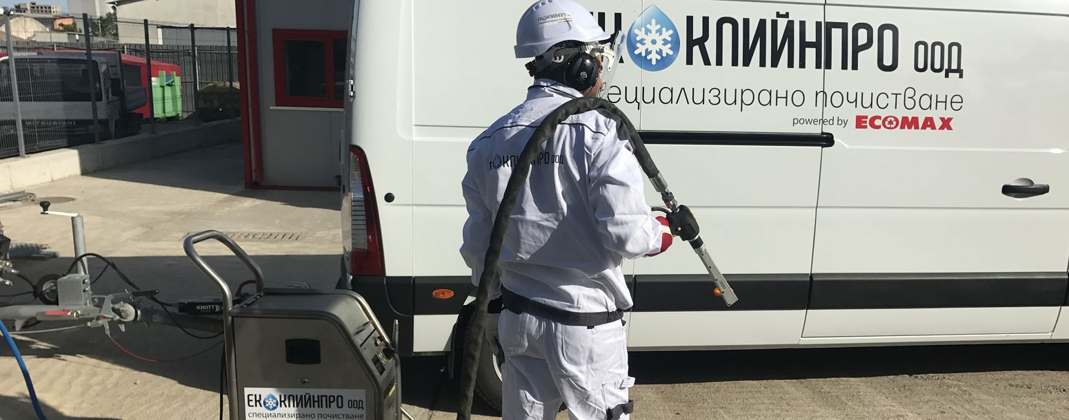 Специализирано почистване Специализирано почистване