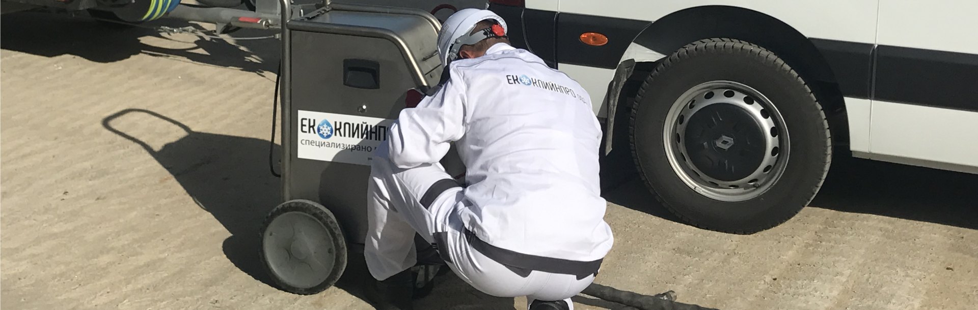 Индустриално почистване на място със сух лед на големи повърхности и детайли Индустриално почистване на място със сух лед на големи повърхности и детайли